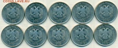 5руб 10г м редк.шт.5.41 В-1 10 штук ок.08.02.19 - сканирование0073
