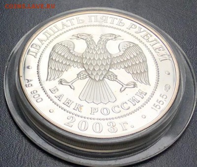 25 рублей 2003 Бот Св. Гавриил до 4.02.19 22:00 - IMG_7228-04-02-19-01-33