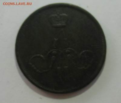 1 копейка 1866 ем  до 10.02.19 г. 22.00ч. - копал