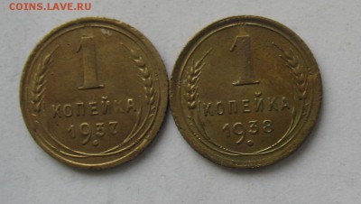 1 копейка 1937-38гг. до 10.02.19г. 22.00ч. - 37-38а