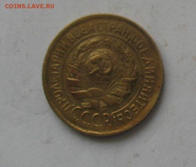 1 копейка 1931г. до 10.02.19г. 22.00ч. - 1931