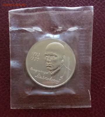 1р.1993 Маяковский АЦ запайка до 09.02.19 22.00 - 20190126_151648