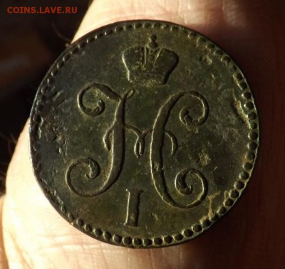 2 копейки серебром 1845 года.см.до 06.02.19 22.00 - imageEQHR9V70