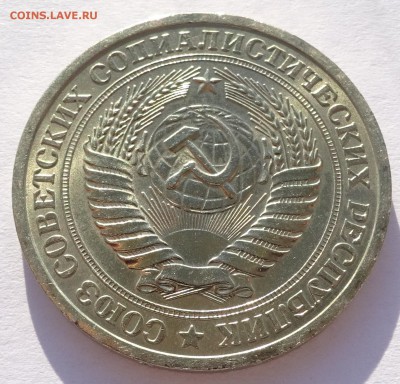 Годовой рубль 1966 г UNC до 22-00 9.02.2018 - Рубль66-4.JPG