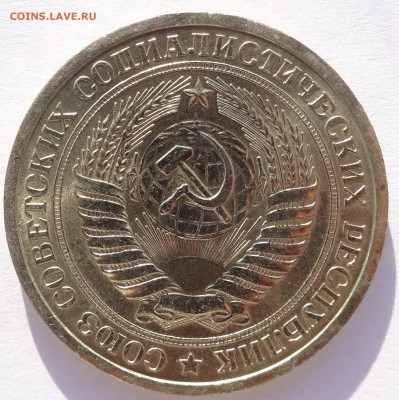 Годовой рубль 1966 г UNC до 22-00 9.02.2018 - Рубль66-3.JPG