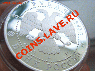 3 рубля 1993 РОССИЯ-ФРАНЦЯ СЕРЕБРО-ПРУФ до 11.06 в 21.00 МСК - SUC55733.GIF