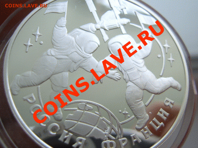 3 рубля 1993 РОССИЯ-ФРАНЦЯ СЕРЕБРО-ПРУФ до 11.06 в 21.00 МСК - SUC55734.GIF
