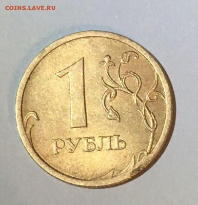 1 рубль 2009 раскол штемпеля до 8.02.2019 22:00 - 1руб