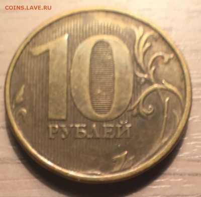 Оценка, подборка браков 10 коп, 50коп, 1 руб, 2 руб., 10 руб - IMG_0928.JPG
