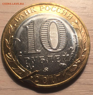 Оценка, подборка браков 10 коп, 50коп, 1 руб, 2 руб., 10 руб - IMG_0929.JPG