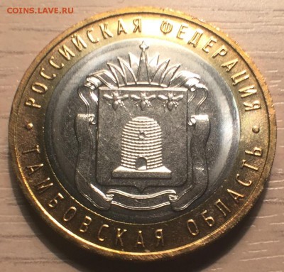 Оценка, подборка браков 10 коп, 50коп, 1 руб, 2 руб., 10 руб - IMG_0930.JPG
