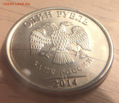 Оценка, подборка браков 10 коп, 50коп, 1 руб, 2 руб., 10 руб - IMG_0938.JPG