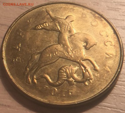 Оценка, подборка браков 10 коп, 50коп, 1 руб, 2 руб., 10 руб - IMG_0939.JPG