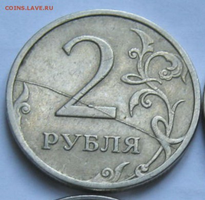 2 рубля 2007г ММД полный раскол, реверс. - 18