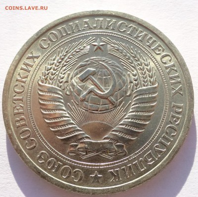Годовой рубль 1974 г UNC до 22-00 9.02.2018 - Рубль74-4.JPG