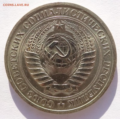 Годовой рубль 1974 г UNC до 22-00 9.02.2018 - Рубль74-3.JPG