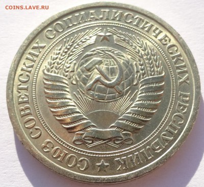 Годовой рубль 1975 г UNC до 22-00 9.02.2018 - Рубль75-4.JPG