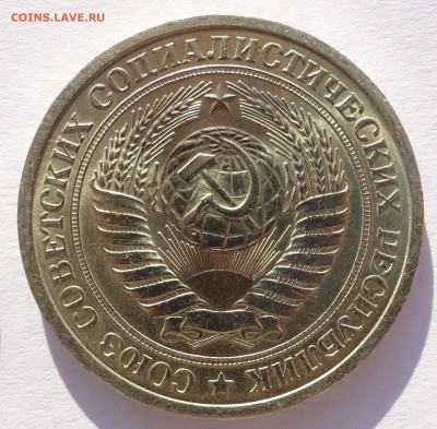 Годовой рубль 1975 г UNC до 22-00 9.02.2018 - Рубль75-3.JPG