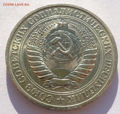 Годовой рубль 1976 г UNC до 22-00 9.02.2018 - Рубль76-4.JPG