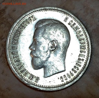 25 копеек 1895 года до 9.02 . 22.00 - image