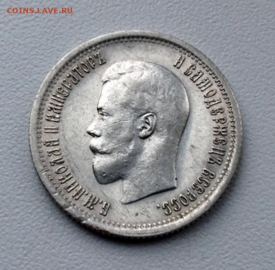25 копеек 1895 года до 9.02 . 22.00 - image