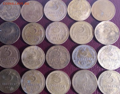 3 копейки 1926-57. (20 шт) До 9.02.19 в 22.00 - 3 2