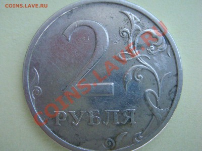 2 рубля 2003 СПМД окончание 11.06.2011 в 22.00 МСК - DSCN3789.JPG