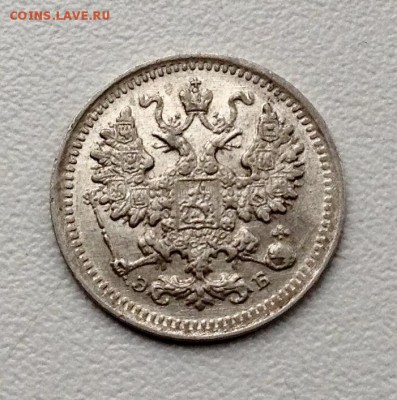 5 копеек 1906 года до 8.02 22.00 - image