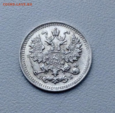5 копеек 1906 года до 8.02 22.00 - image