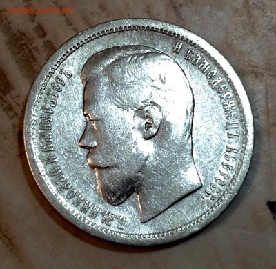 50 копеек 1896 года АГ - image