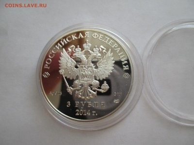 3Р 2011Г БИАТЛОН СОЧИ - IMG_0163.JPG