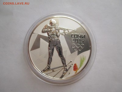 3Р 2011Г БИАТЛОН СОЧИ - IMG_0161.JPG