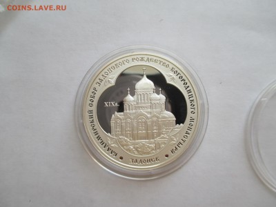 3 рубля 2008 г. Задонск. Владимирский собор. Липецк - IMG_0143.JPG