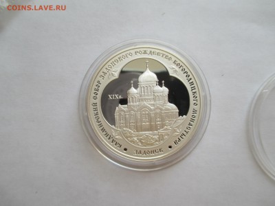 3 рубля 2008 г. Задонск. Владимирский собор. Липецк - IMG_0142.JPG