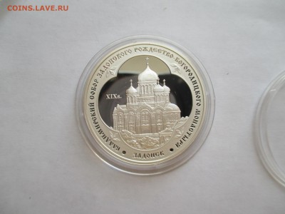 3 рубля 2008 г. Задонск. Владимирский собор. Липецк - IMG_0141.JPG