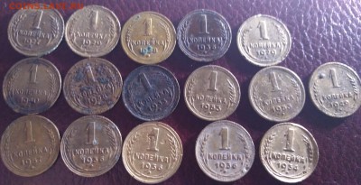 1 копейка 1926-57. ( 16 шт) До 9.02.19 в 22.00 - 1 2