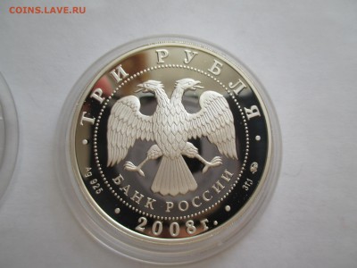 3 рубля 2008 г. Успенская Адмиралтейская церковь в Воронеже - IMG_0156.JPG