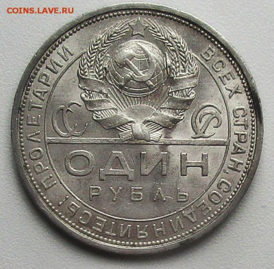 1 рубль 1924 г. 06-02-2019 в 22-00 мск - IMG_8078.JPG