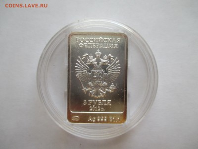 3Р СОЧИ Мишка ммд - IMG_0117.JPG