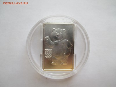 3Р СОЧИ Мишка ммд - IMG_0116.JPG