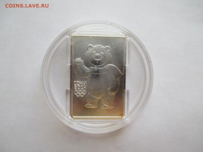 3Р СОЧИ Мишка ммд - IMG_0115.JPG