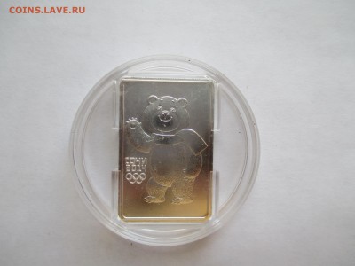 3Р СОЧИ Мишка ммд - IMG_0114.JPG