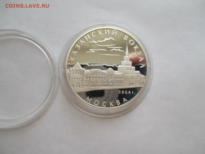 3р 2007 Казанский вокзал - IMG_0129.JPG