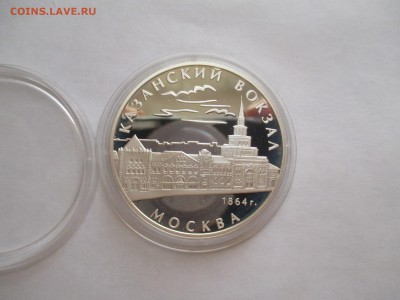 3р 2007 Казанский вокзал - IMG_0127.JPG