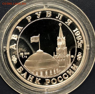 2 рубля 1995 Парад Победы Жуков с 200 руб. до 10.02.19 22:00 - IMG_7246-04-02-19-03-04