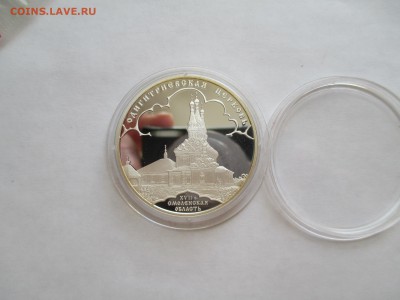 3 рубля 2009 г. Одигитриевская церковь - IMG_0136.JPG