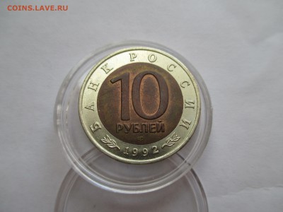 Красная Книга 10 рублей 1992 Амурский тигр - IMG_0103.JPG