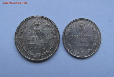10 + 15 КОПЕЕК 1916 года. ОСАКА. До 06.02.2019 - IMG_7269.JPG