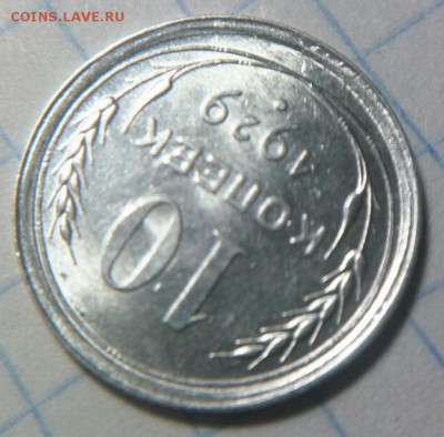 10 копеек 1929 шт.1.3 (16 лучей) UNC до 07.01.19г 22.00 МСК - 1----