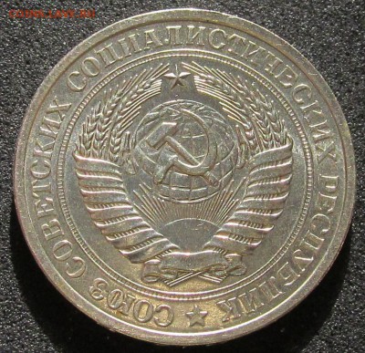 1 рубль 1977, годовик, штемпельный - IMG_3789.JPG